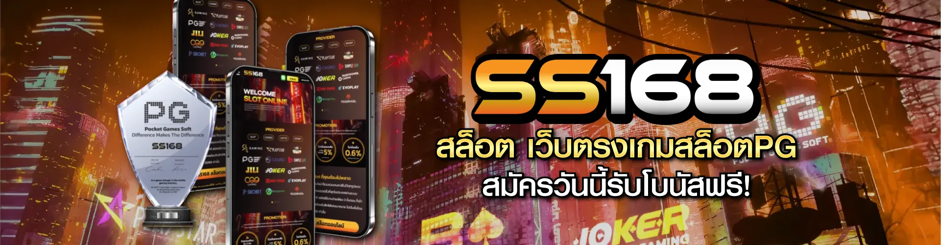 ss168_banner